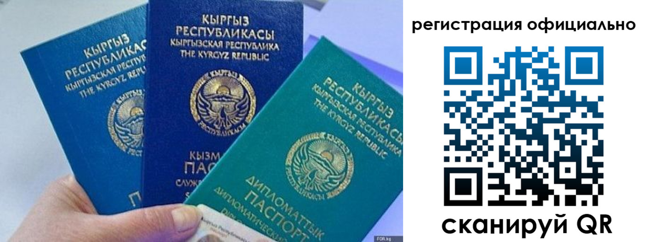 прописка в Тюмени