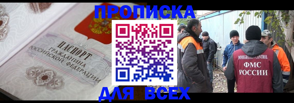 прописка ребенка в Тюмени