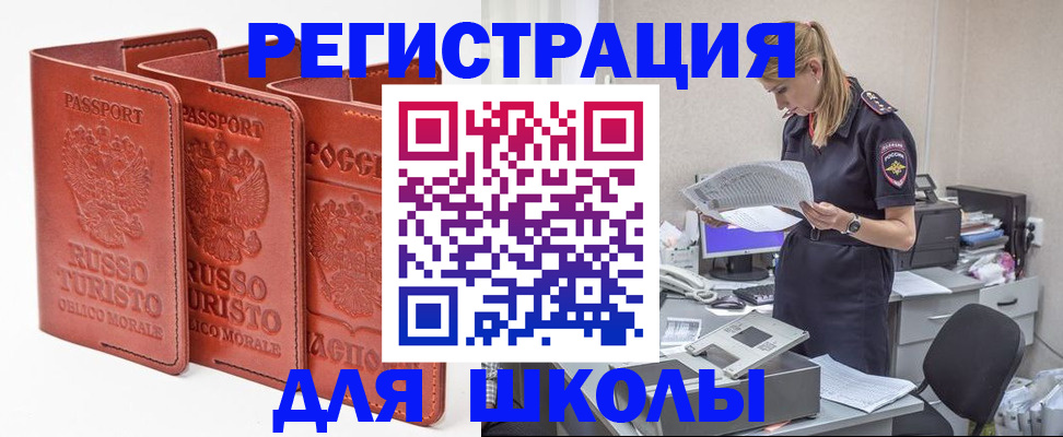 прописка иностранных граждан в Тюмени