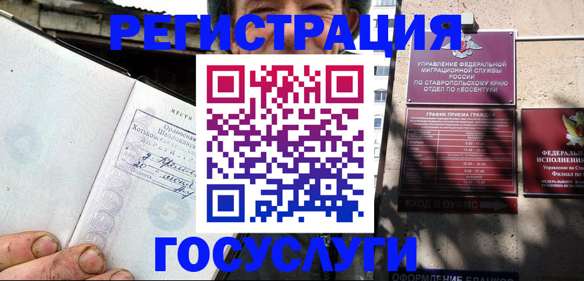временная регистрация в квартире в Тюмени