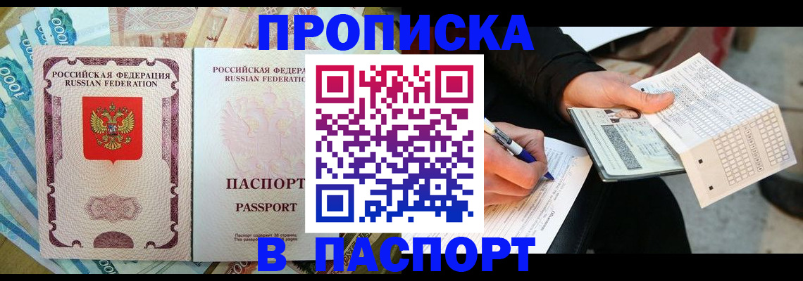 прописка поиск в Тюмени