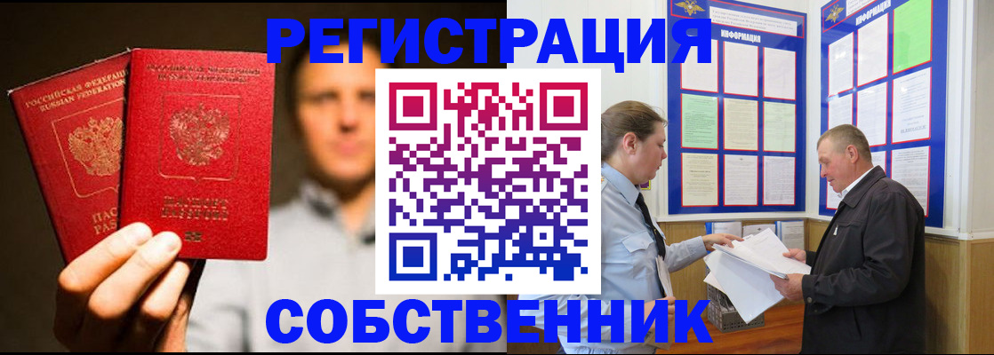 временная регистрация гарантия в Тюмени