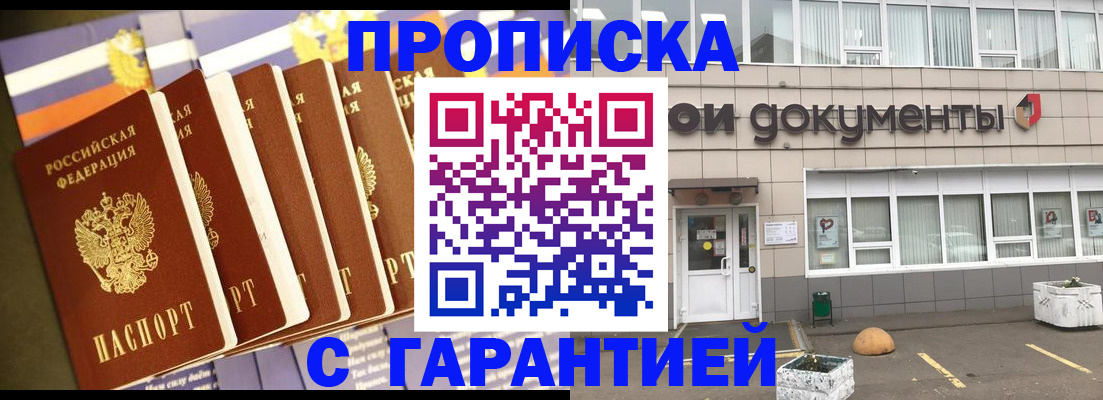 временная регистрация 2025 в Тюмени