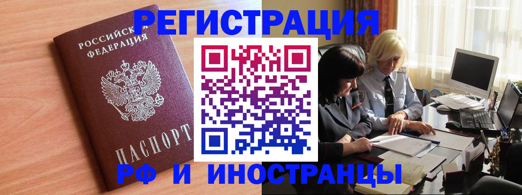 временная регистрация гарантия в Тюмени