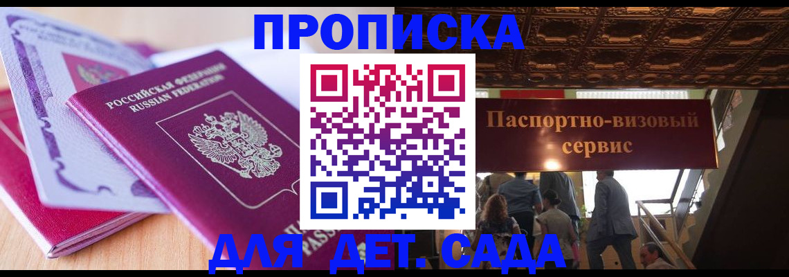 прописка от собственника в Тюмени