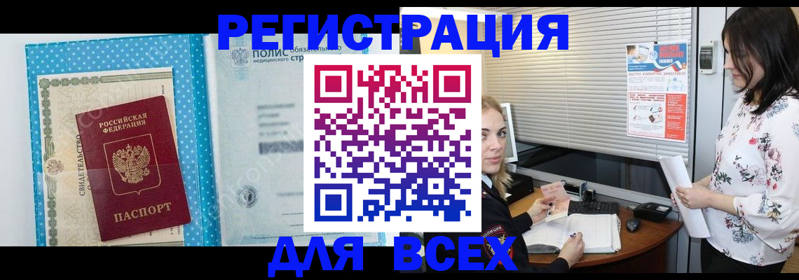 временная регистрация поиск в Тюмени