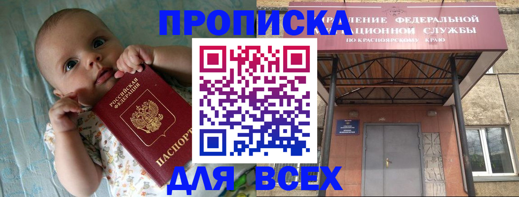 временная регистрация поиск в Тюмени