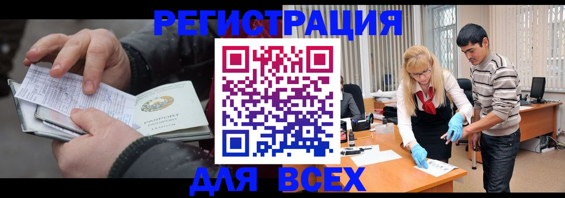 прописка поиск в Тюмени